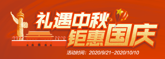 雙節(jié)同慶，法瑞集成灶全國大促火爆開啟中！
